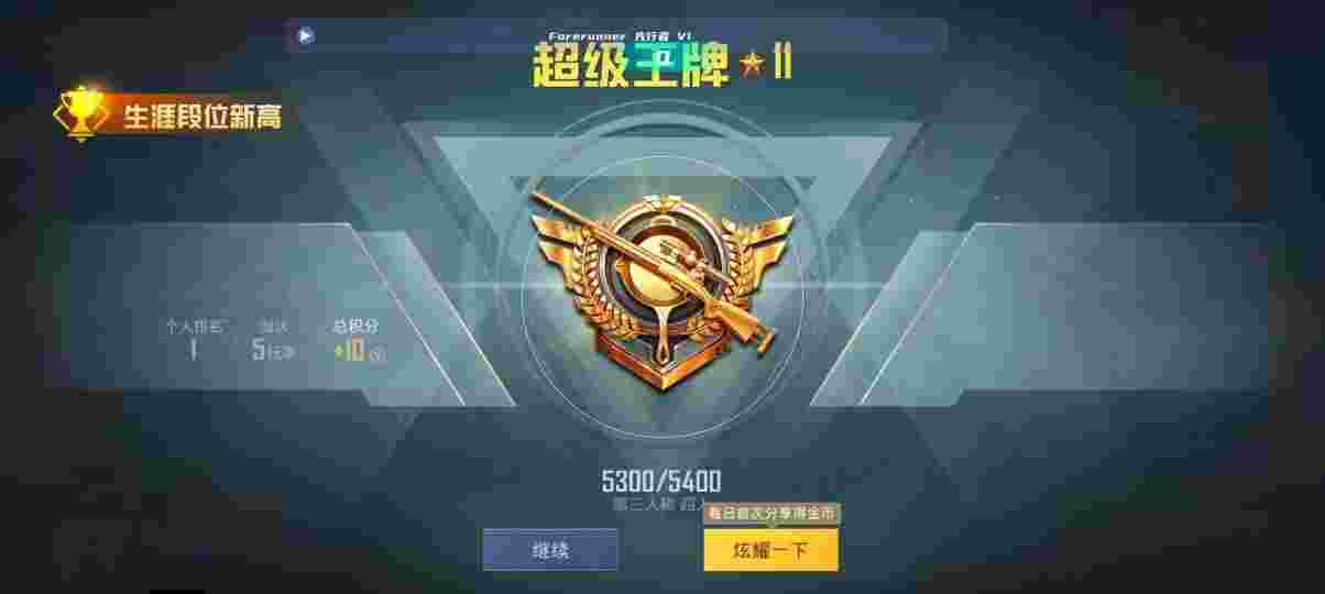 和平精英先行者透视直装 - pubg手游透视辅助下载辅助预览图