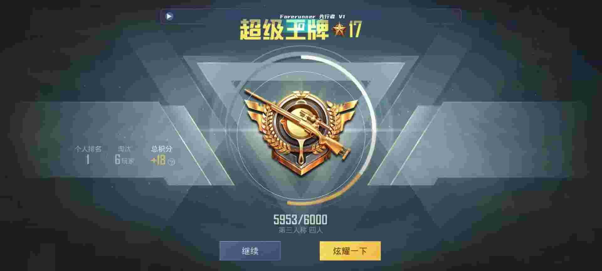 和平精英鸡腿辅助自瞄 - pubg手游透视辅助下载辅助预览图